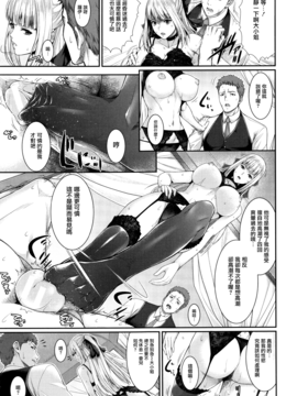 [無邪気漢化組][ズッキーニ] 嫁 購入しました～不動産物語～_067