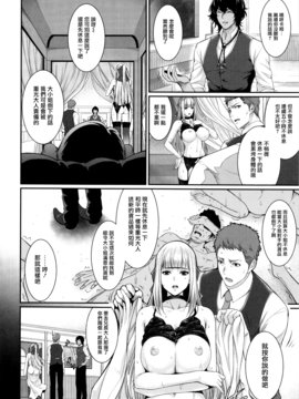 [無邪気漢化組][ズッキーニ] 嫁 購入しました～不動産物語～_068