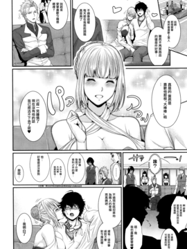 [無邪気漢化組][ズッキーニ] 嫁 購入しました～不動産物語～_094