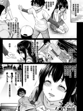 [無邪気漢化組][ズッキーニ] 嫁 購入しました～不動産物語～_095