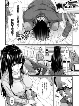 [無邪気漢化組][ズッキーニ] 嫁 購入しました～不動産物語～_096