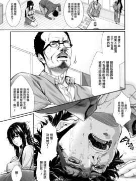 [無邪気漢化組][ズッキーニ] 嫁 購入しました～不動産物語～_097