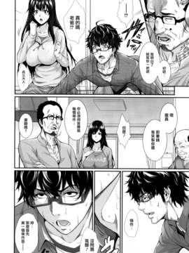 [無邪気漢化組][ズッキーニ] 嫁 購入しました～不動産物語～_098