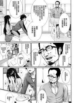 [無邪気漢化組][ズッキーニ] 嫁 購入しました～不動産物語～_099