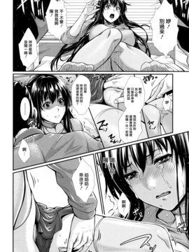 [無邪気漢化組][ズッキーニ] 嫁 購入しました～不動産物語～_104