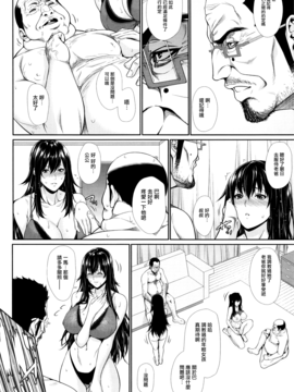 [無邪気漢化組][ズッキーニ] 嫁 購入しました～不動産物語～_146