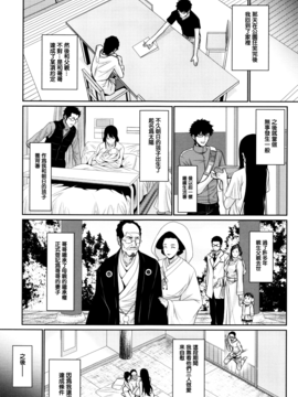 [無邪気漢化組][ズッキーニ] 嫁 購入しました～不動産物語～_155