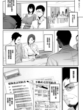 [無邪気漢化組][ズッキーニ] 嫁 購入しました～不動産物語～_156