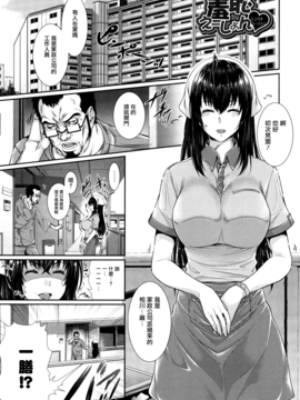 [無邪気漢化組][ズッキーニ] 嫁 購入しました～不動産物語～_173