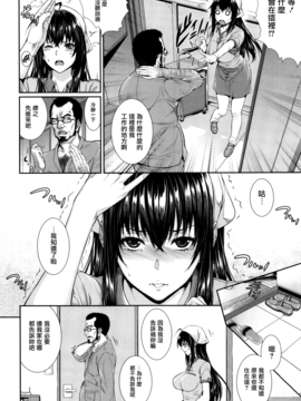 [無邪気漢化組][ズッキーニ] 嫁 購入しました～不動産物語～_174