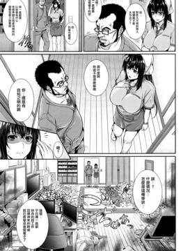 [無邪気漢化組][ズッキーニ] 嫁 購入しました～不動産物語～_175