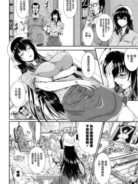[無邪気漢化組][ズッキーニ] 嫁 購入しました～不動産物語～_176