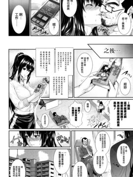 [無邪気漢化組][ズッキーニ] 嫁 購入しました～不動産物語～_188