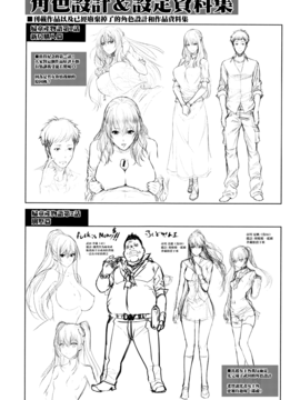 [無邪気漢化組][ズッキーニ] 嫁 購入しました～不動産物語～_189