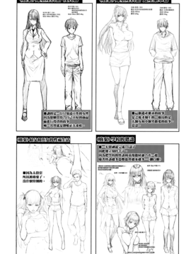 [無邪気漢化組][ズッキーニ] 嫁 購入しました～不動産物語～_191