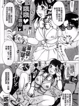 [4K掃圖組][西安] すくすくアイドル_019