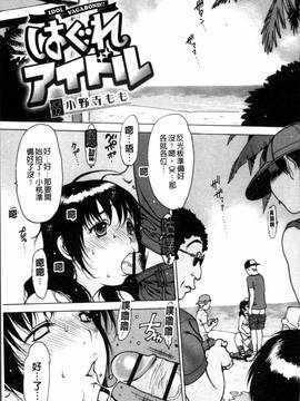 [4K掃圖組][西安] すくすくアイドル_028