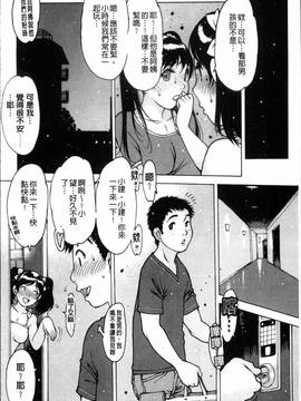 [4K掃圖組][西安] すくすくアイドル_049
