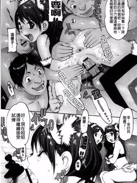 [4K掃圖組][西安] すくすくアイドル_068