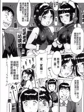 [4K掃圖組][西安] すくすくアイドル_072