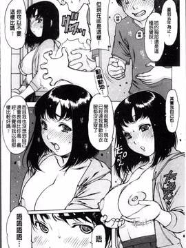[4K掃圖組][西安] すくすくアイドル_131