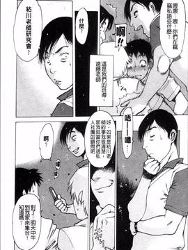 [4K掃圖組][西安] すくすくアイドル_146