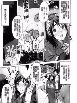 [4K掃圖組][西安] すくすくアイドル_179