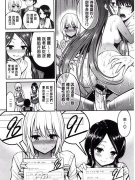 [風與NtR與蠟筆製作][八尋ぽち] まん・ぴく_026
