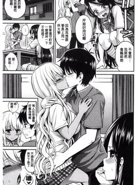[風與NtR與蠟筆製作][八尋ぽち] まん・ぴく_027