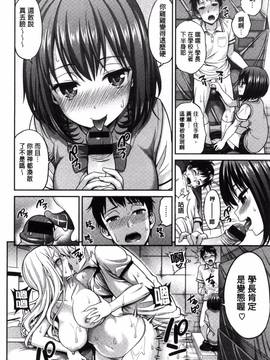 [風與NtR與蠟筆製作][八尋ぽち] まん・ぴく_050
