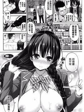 [風與NtR與蠟筆製作][八尋ぽち] まん・ぴく_064