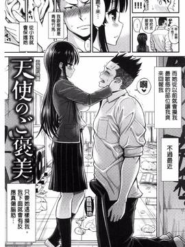 [風與NtR與蠟筆製作][八尋ぽち] まん・ぴく_065