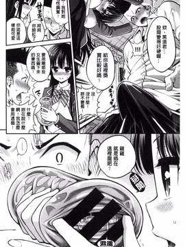 [風與NtR與蠟筆製作][八尋ぽち] まん・ぴく_066