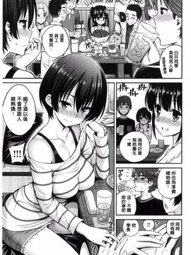 [風與NtR與蠟筆製作][八尋ぽち] まん・ぴく_081