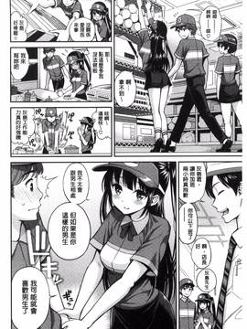[風與NtR與蠟筆製作][八尋ぽち] まん・ぴく_084