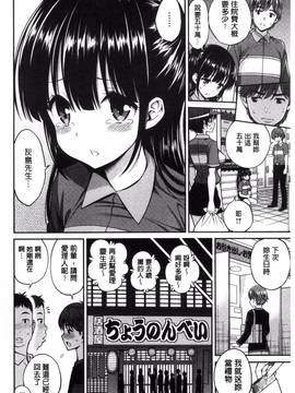 [風與NtR與蠟筆製作][八尋ぽち] まん・ぴく_086