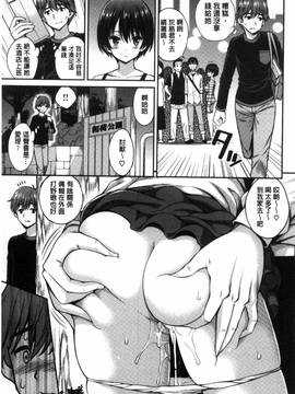 [風與NtR與蠟筆製作][八尋ぽち] まん・ぴく_087