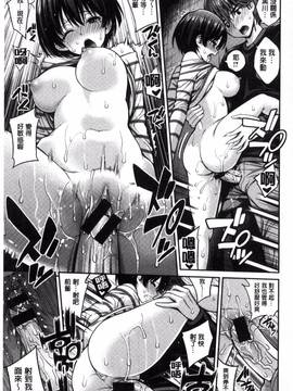 [風與NtR與蠟筆製作][八尋ぽち] まん・ぴく_099