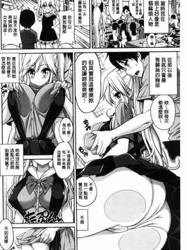 [風與NtR與蠟筆製作][八尋ぽち] まん・ぴく_104