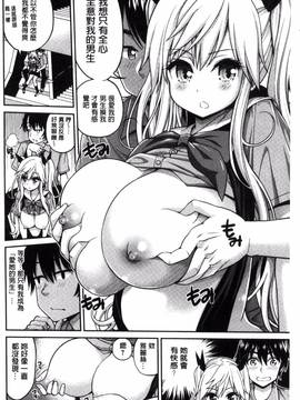 [風與NtR與蠟筆製作][八尋ぽち] まん・ぴく_106