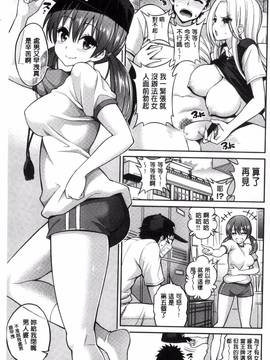 [風與NtR與蠟筆製作][八尋ぽち] まん・ぴく_137