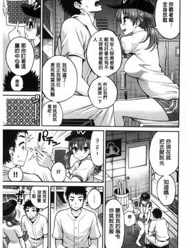 [風與NtR與蠟筆製作][八尋ぽち] まん・ぴく_139