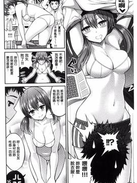 [風與NtR與蠟筆製作][八尋ぽち] まん・ぴく_140