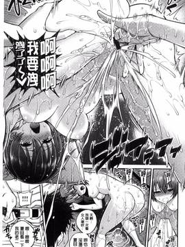 [風與NtR與蠟筆製作][八尋ぽち] まん・ぴく_145