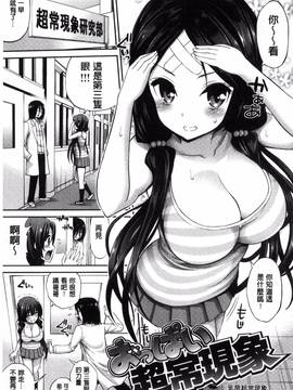 [風與NtR與蠟筆製作][八尋ぽち] まん・ぴく_193