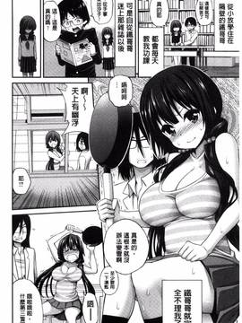 [風與NtR與蠟筆製作][八尋ぽち] まん・ぴく_194