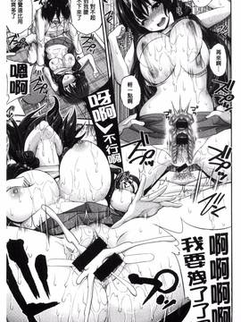[風與NtR與蠟筆製作][八尋ぽち] まん・ぴく_209