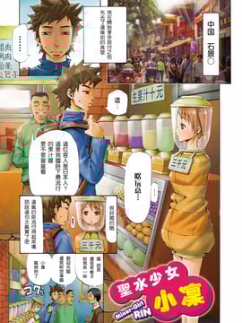 [風與NtR與蠟筆製作][八尋ぽち] まん・ぴく_217