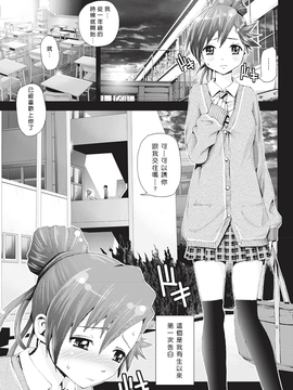 [風與NtR與蠟筆製作][八尋ぽち] まん・ぴく_223