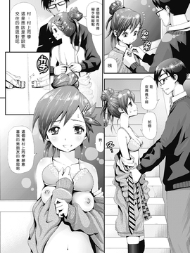 [風與NtR與蠟筆製作][八尋ぽち] まん・ぴく_226